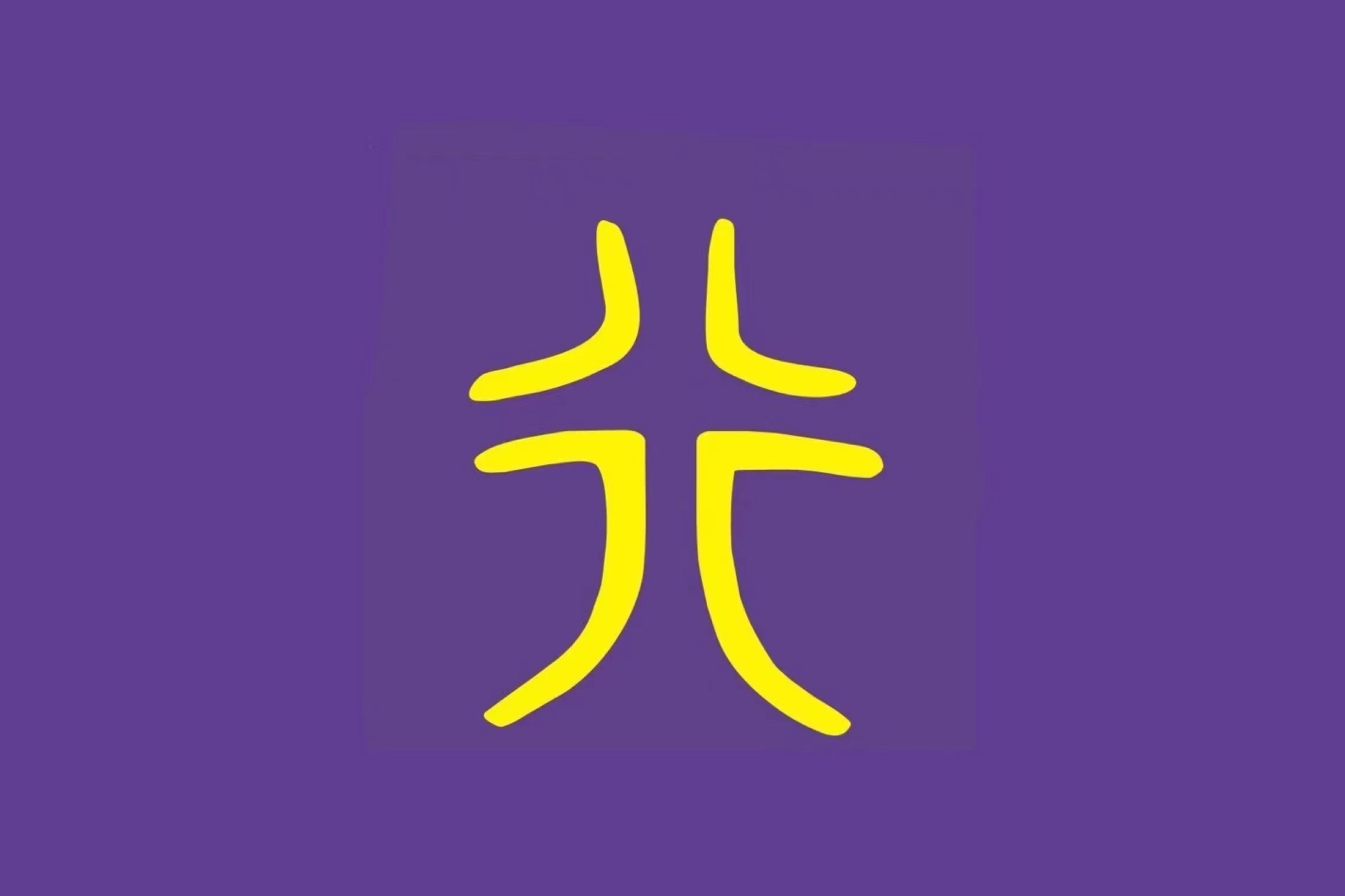 image/93a2ac0c-7f71-406a-b00d-827da679f7db