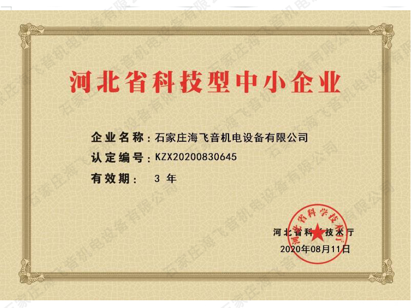 省科小認定資質